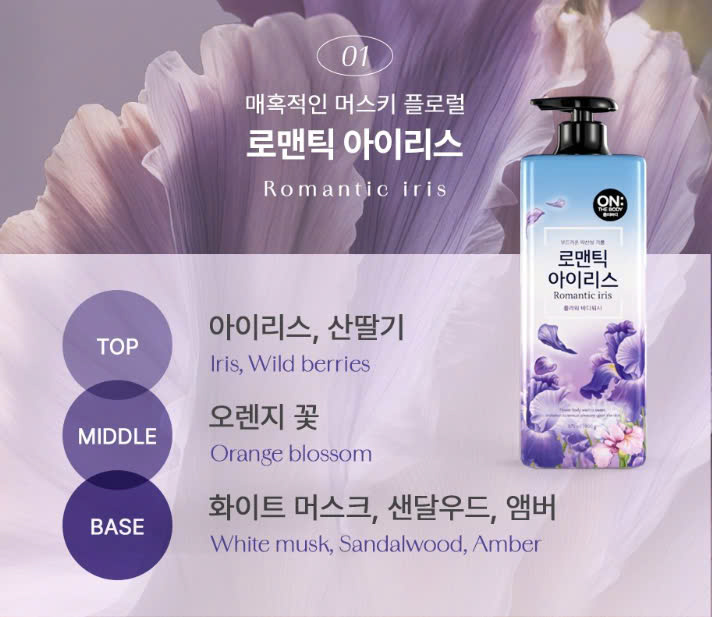Sữa tắm On: The Body Romantic Iris Hàn Quốc