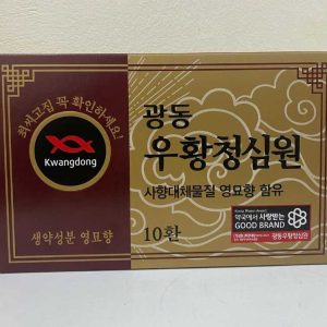 An Cung Ngưu Hoàng Hoàn iKSU Hàn Quốc (hộp 10 viên)