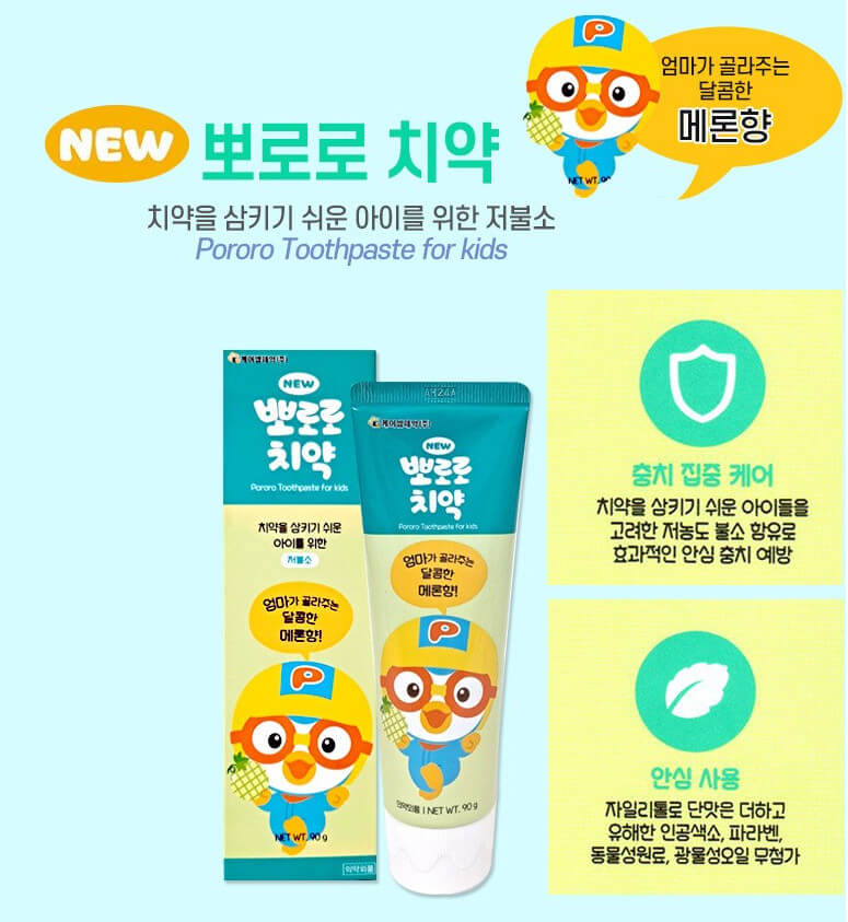 Kem đánh răng trẻ em Pororo vị dưa 90 g Hàn Quốc Kem đánh răng trẻ em Pororo vị dưa 90 g Hàn Quốc