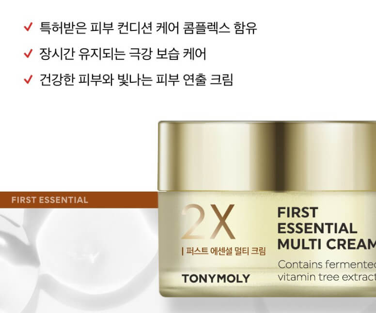 Kem dưỡng da Tonymoly 2X First Essential Multi 50 ml Hàn Quốc Kem dưỡng da Tonymoly 2X First Essential Multi 50 ml Hàn Quốc