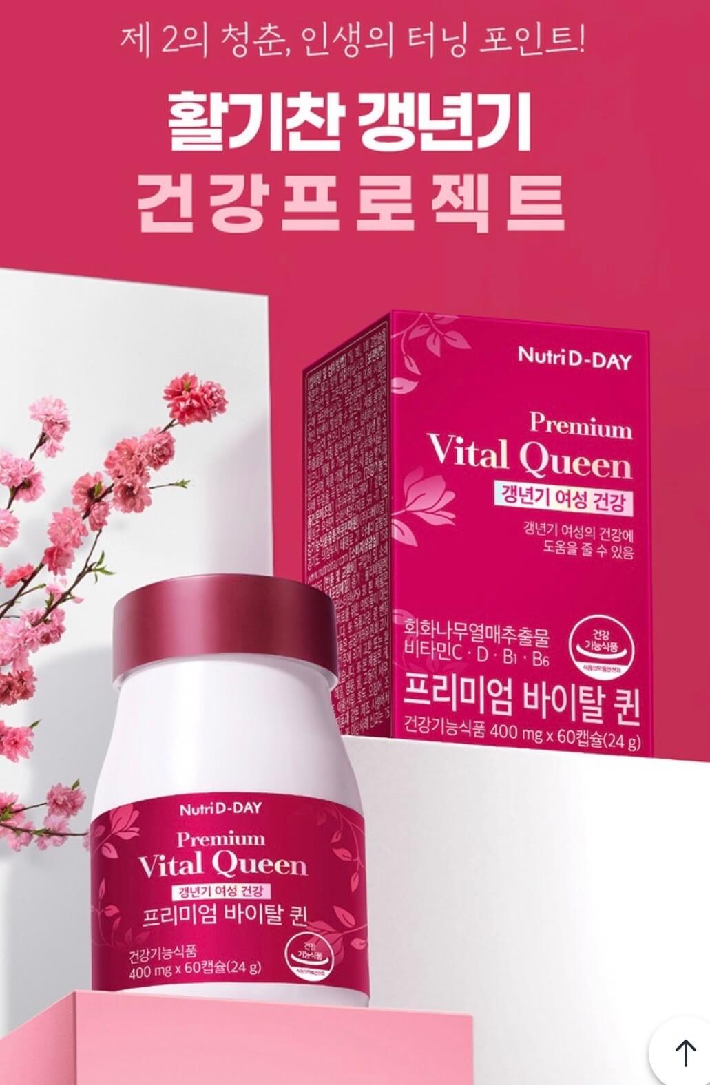 Thực phẩm bảo vệ sức khỏe PREMIUM VITAL QUEEN Thực phẩm bảo vệ sức khỏe PREMIUM VITAL QUEEN