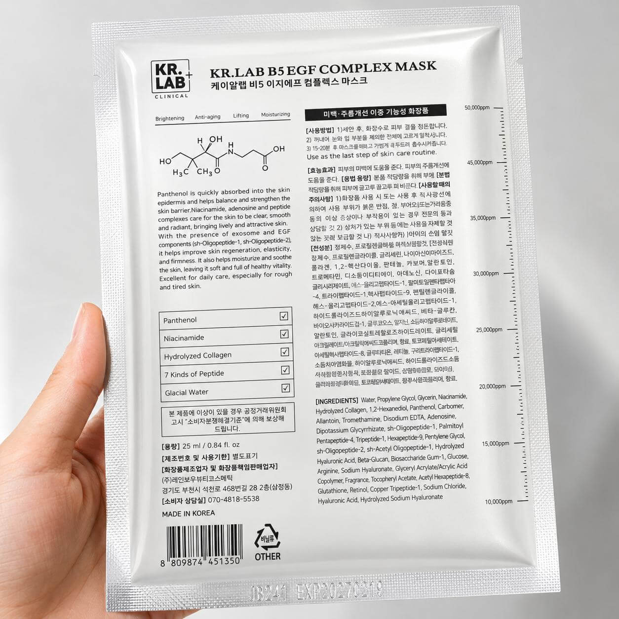 mat-na-b5-egf-complex-mask-1