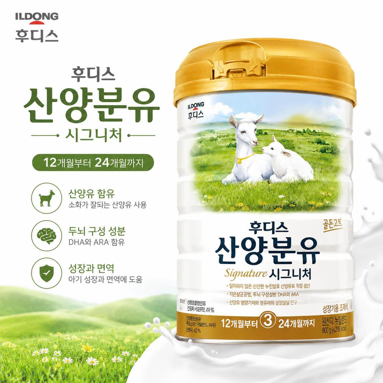 sua-de-ildong-foodis-signature-so-3-5