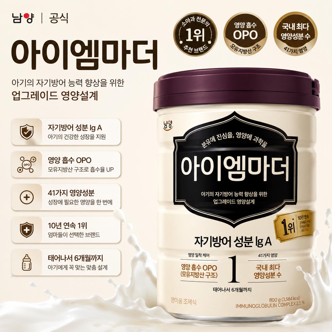 Sữa I Am Mother Số 1 Hàn Quốc 800g Sữa I Am Mother Số 1 Hàn Quốc 800g