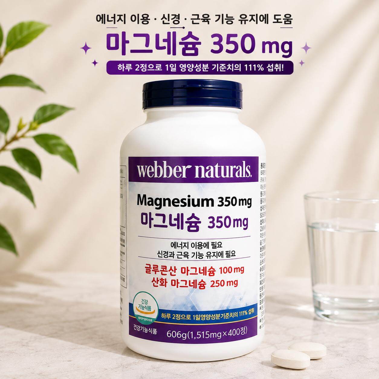 bo-xuong-khop-webber-naturals-magnesium-1
