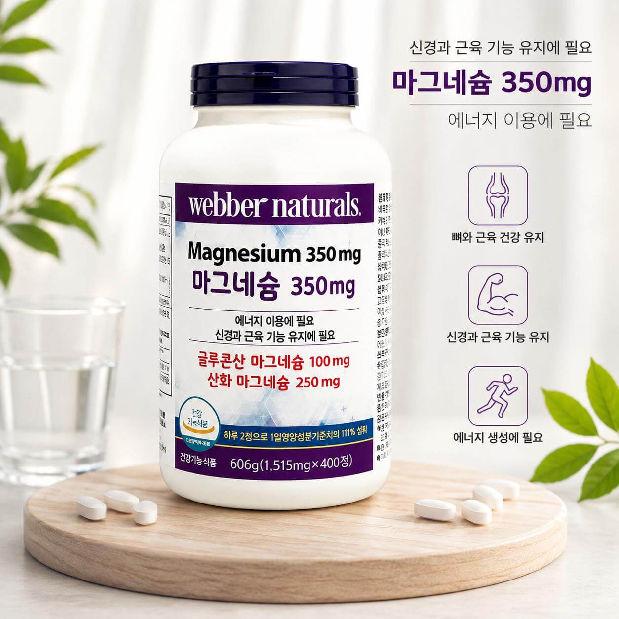 bo-xuong-khop-webber-naturals-magnesium-4
