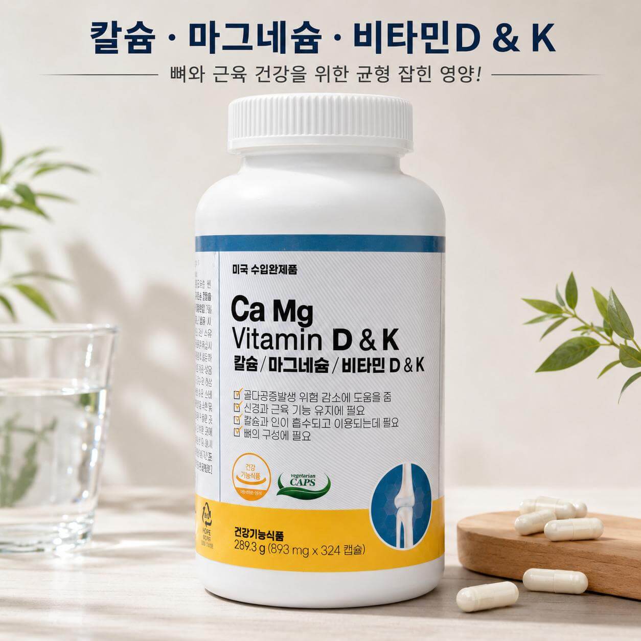 vien-uong-bo-sung-canxi-magie-vitamin-d-k-1