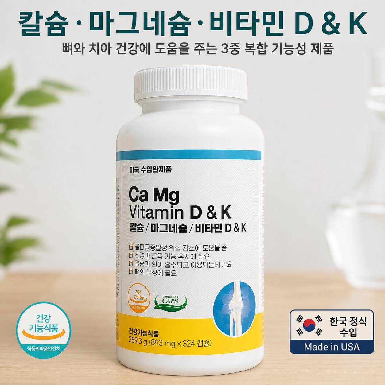 vien-uong-bo-sung-canxi-magie-vitamin-d-k-5